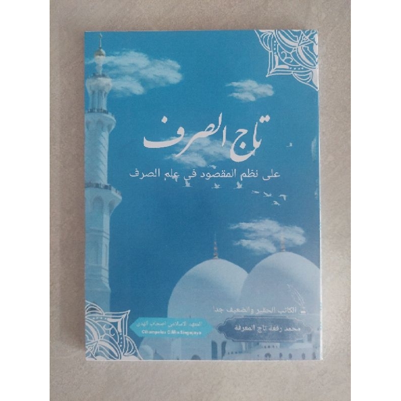 Penjelasan Nadzmil Maqsud ~ Surahan SUNDA kitab YAQULU ~ ilmu shorof