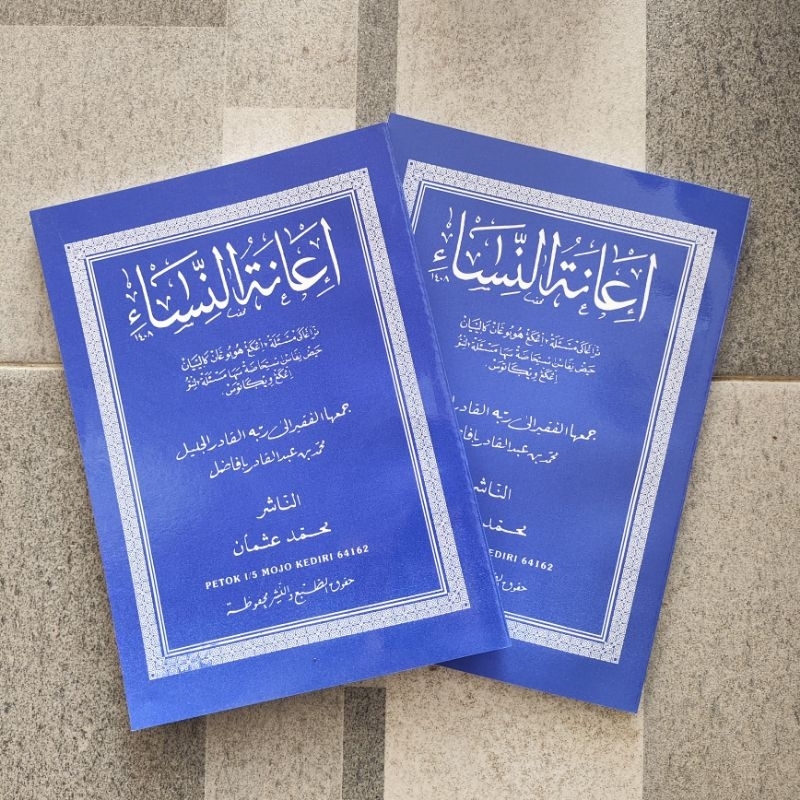 kitab ianatun nisa soft cover - ianatu nisa kitab ianah nisa