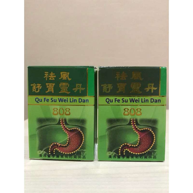 808 Qu fe Su Wei Lin Dan