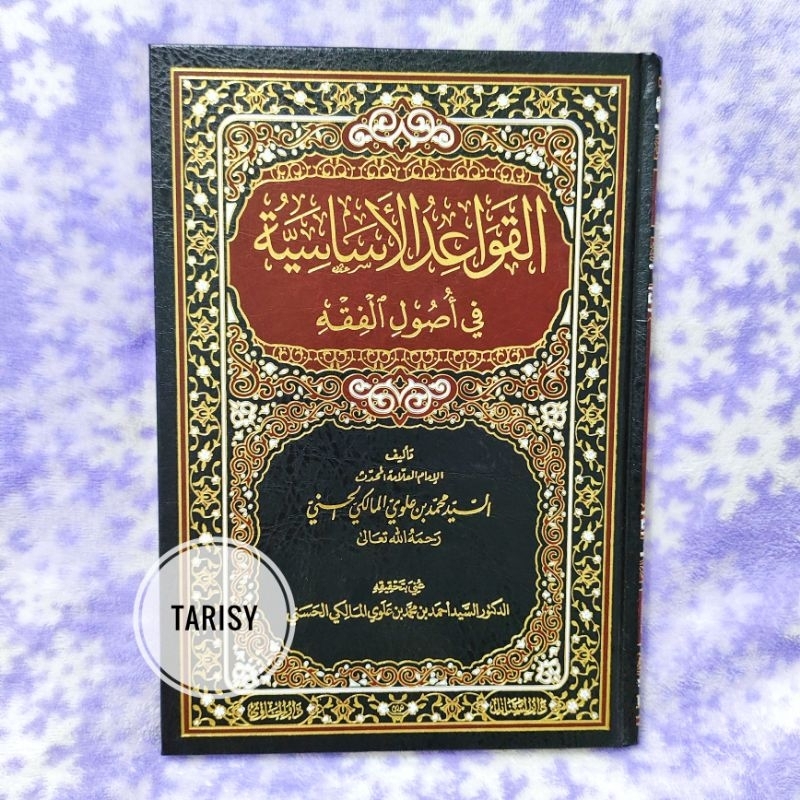 Buku Kitab Al Qawaidul / Qowaidul Asasiyyah / Asasiyah Fi Ushul Fiqih - Sayyid Muhammad Al Maliki - 