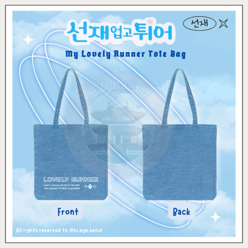 [READYSTOCK HANDCARRY KOREA] My Lovely Runner Merchandise Denim Tote Bag — Jeans Eco Bag / Totebag R