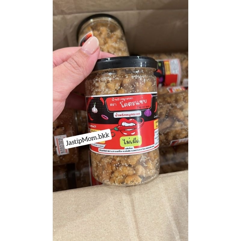 

Pork Rinds Bangkok Kerupuk Kulit Babi Thailand