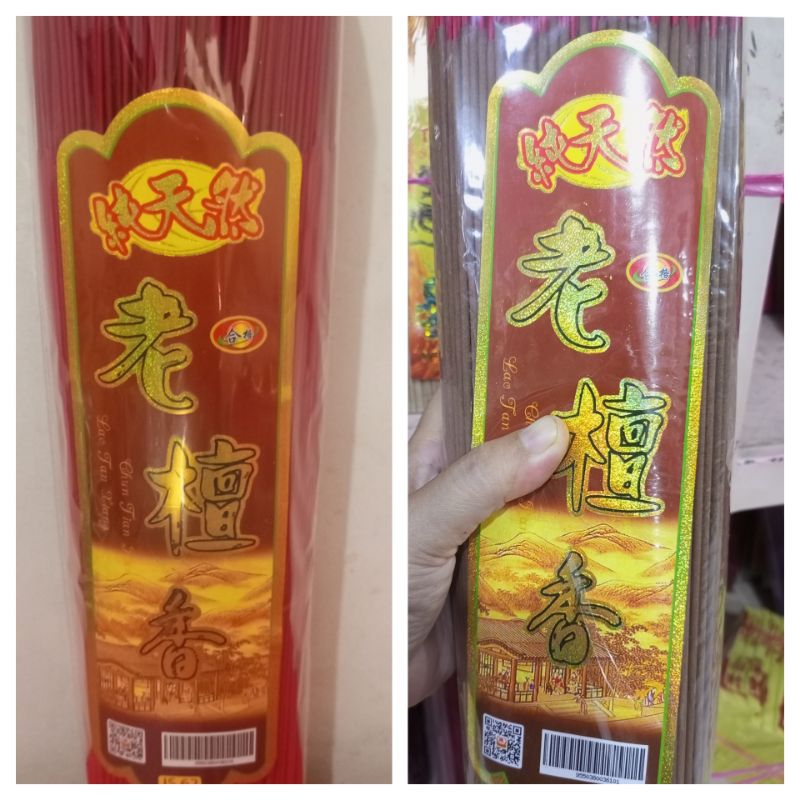 Hio/dupa Cendana ±1,2kg