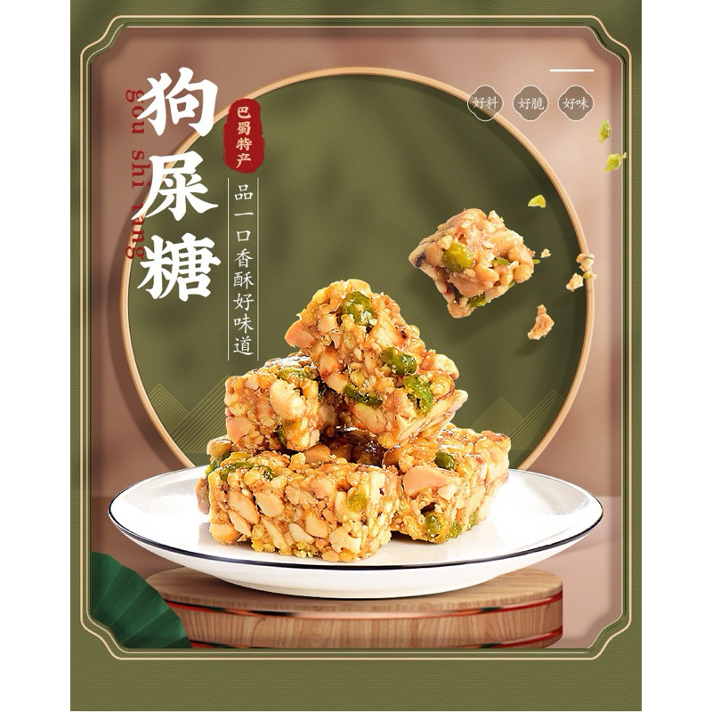 

Gou Shi Tang / Ting Ting / Teng Teng Crispy Candy Peanut Snack China 300 gr