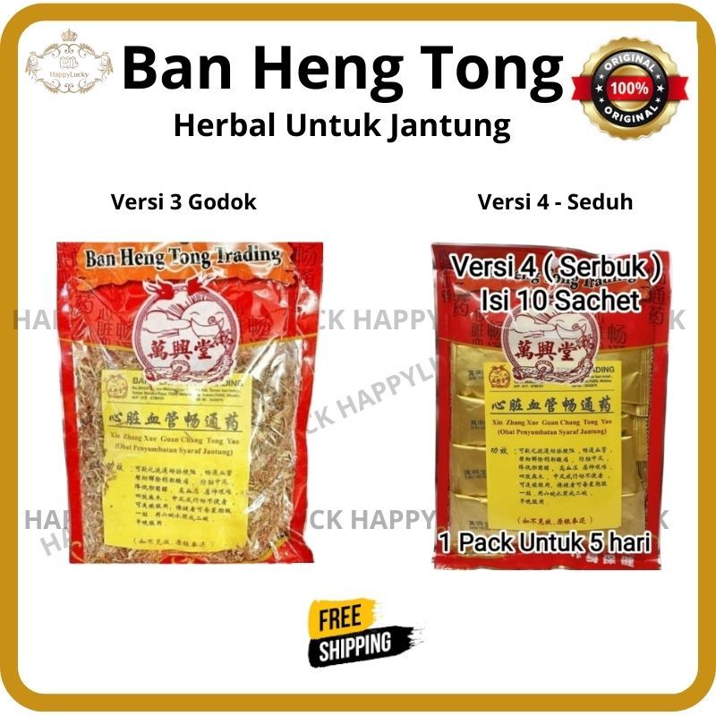 Herbal obat penyumbatan jantung Ban Heng Tong obat Herbal Jantung  Xin Zhang Xue Guan Chang Tong Yao