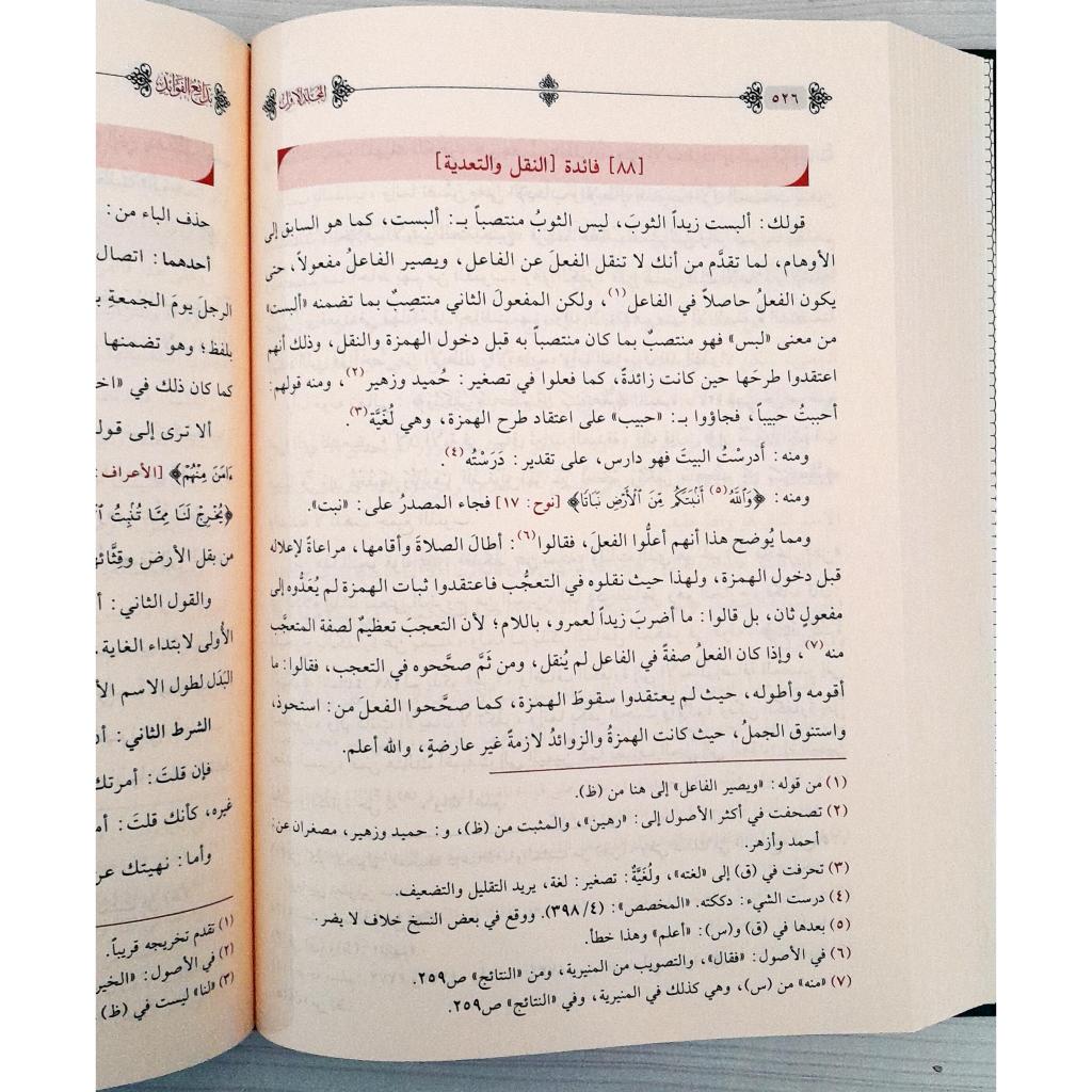 Jual Kitab Badai Al Fawaid 2 Jilid (Mujaladain) | Badaiul Fawaid Muassasah Alresalah | بدائع الفوائد 1/2 Impor Original di Toko Kitab Alresalah