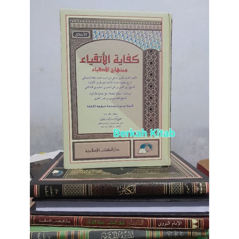 KIFAYATUL ATQIYA DKIS Kifayatul Atqiya Dki Islamiyyah