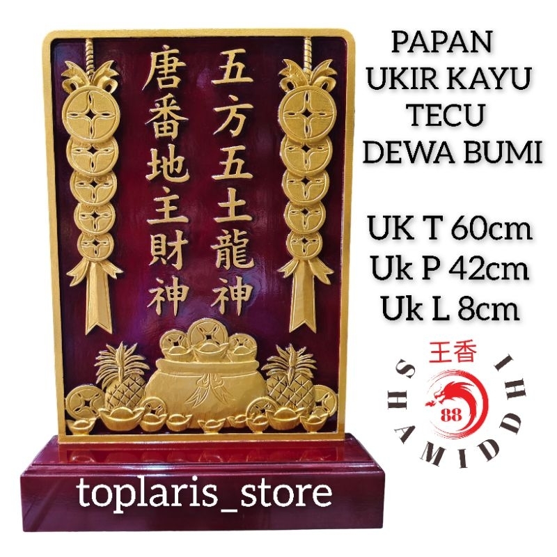 PAPAN DEWA BUMI UKIR KAYU MAHONI PREMIUM