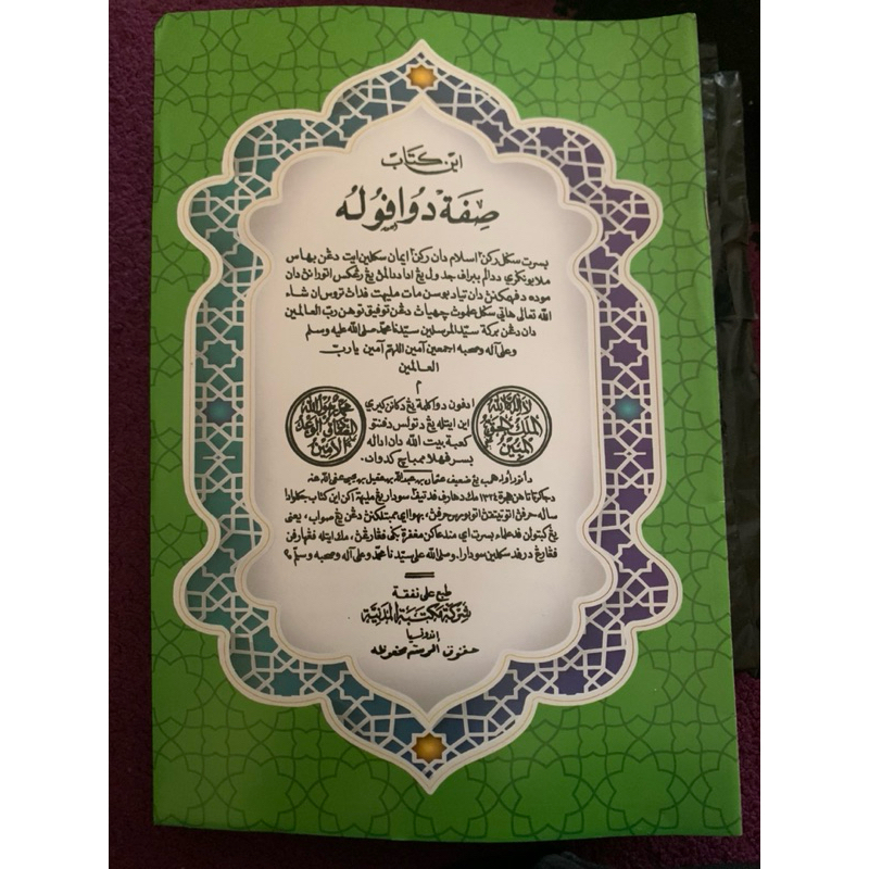 kitab sifat 20