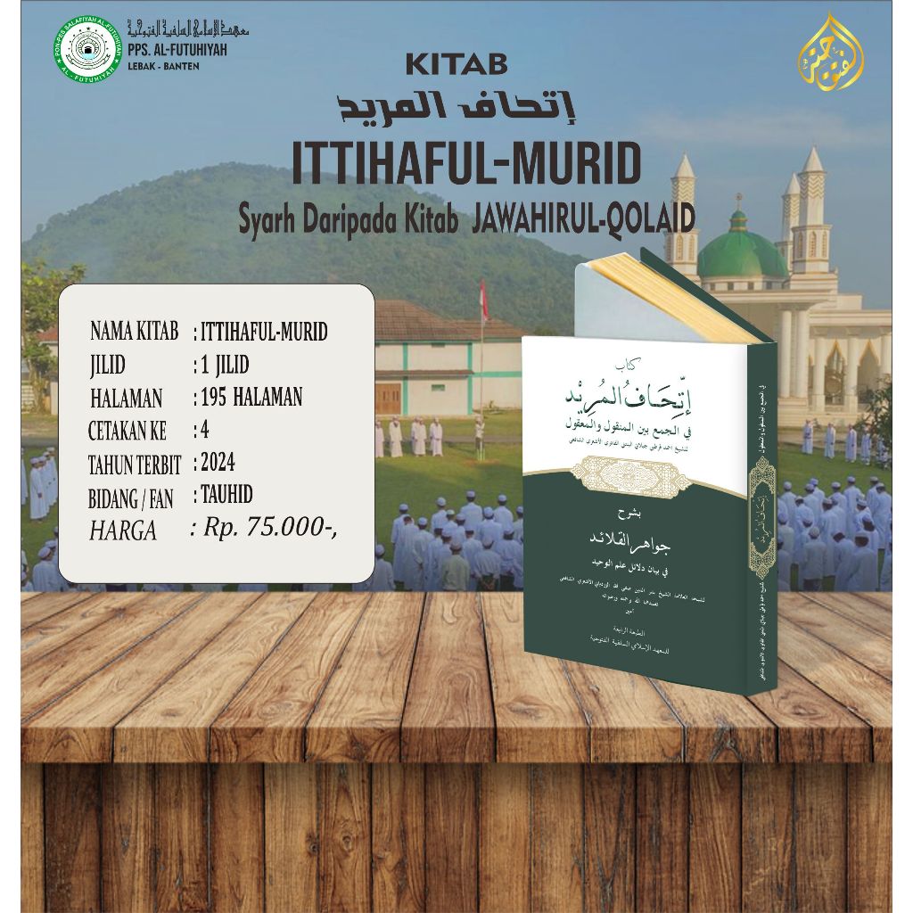 KITAB ITTIHAFUL-MURID Syarah Jawahirul-Qolaid كتاب إتّحاف المريد شرح جواهر القلائد