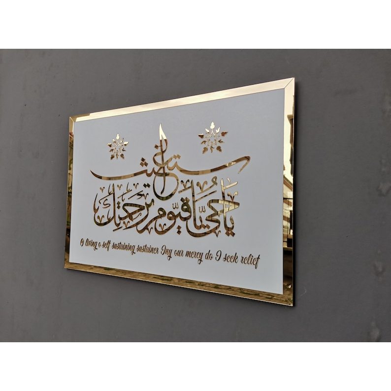 *READY STOCK* HIASAN DINDING DOUBLE LAYER KALIGRAFI YA HAYYU YA QAYYUM AKRILIK MIRROR UNTUK DEKORASI