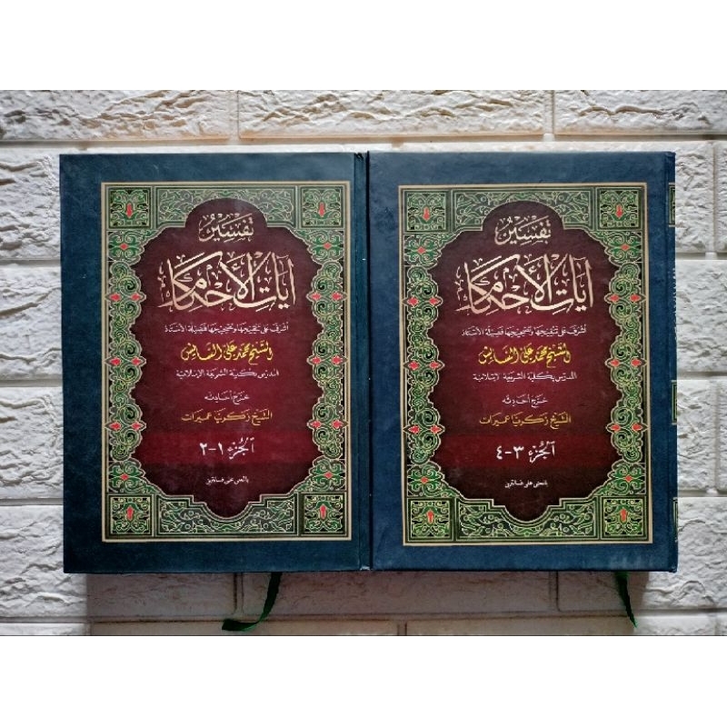 Rowai'ul Bayan Makna - Rowaiul Bayan Tafsir Ayatil Ahkam Makna Pesantren