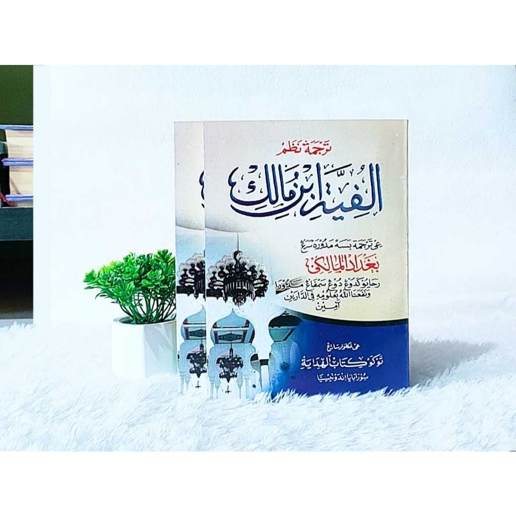 Alfiyah Ibnu Malik || Terjemah bahasa madura kitab alfiyah ibnu malik