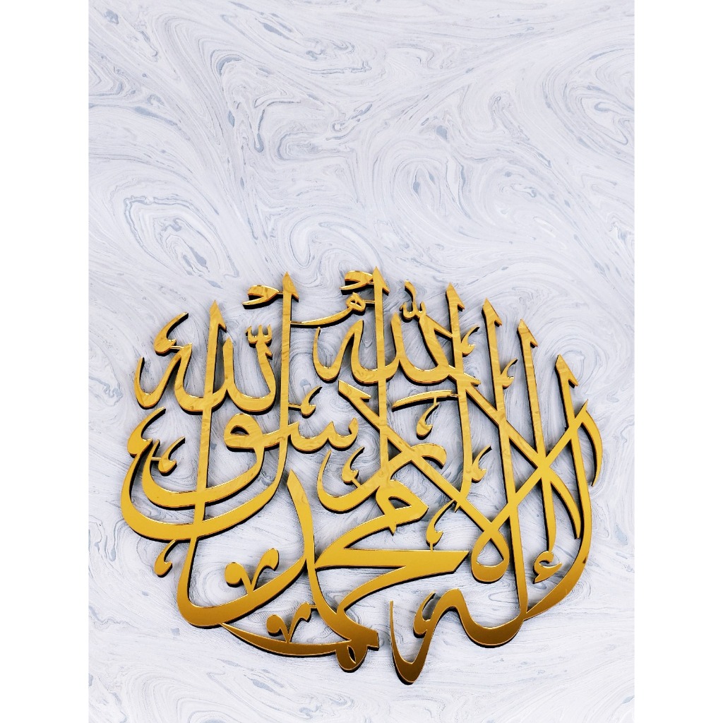 Kaligrafi huruf lailahaillallah muhammadarrasulullah untuk hiasan dinding islam