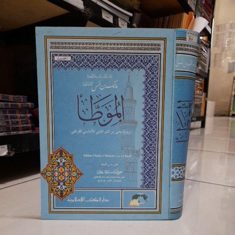 muwato/muwatto/muwattho/muwatho imam malik