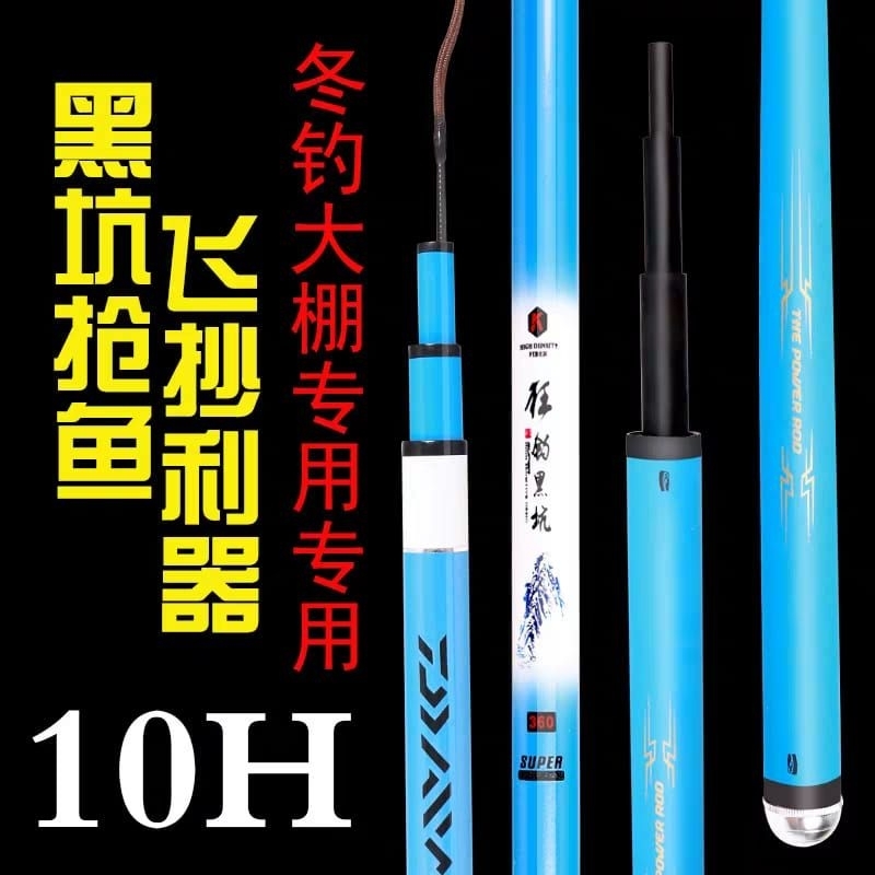 JORAN TEGEK JUXING SUPER KAKU 10H  BLUE SKY 270 330 360 CARBON KAKU RINGAN KUAT