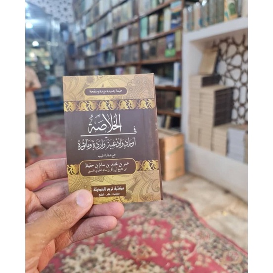 EXCLUSIVE Asli Khulasoh Madad Cetakan TARIM HADRAMAUT Habib Umar bin Hafidz ORIGINAL