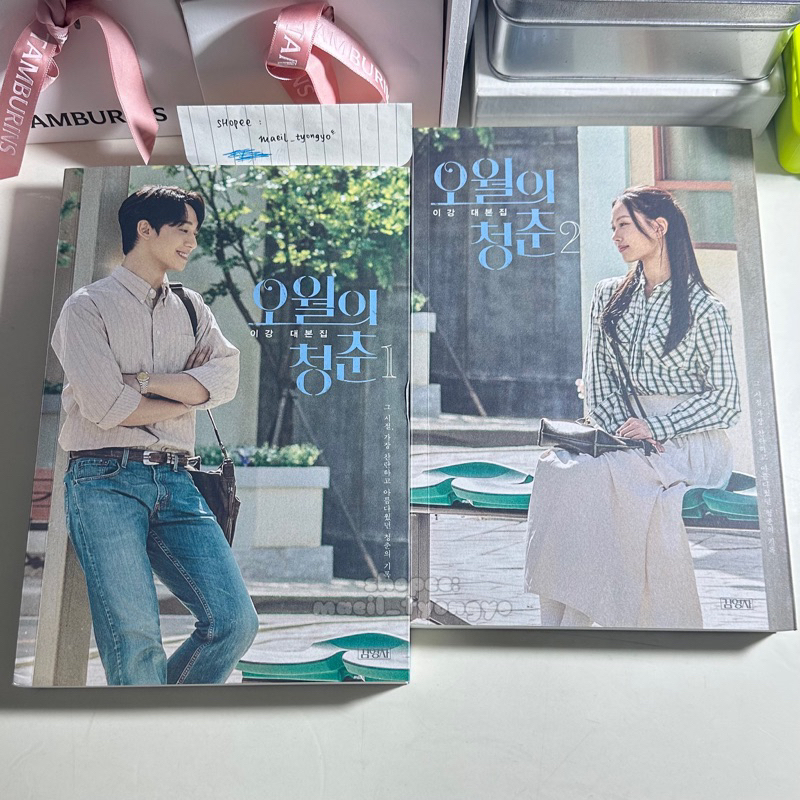 [READY] Youth Of May Official Book LeeDoHyun GoMinSi