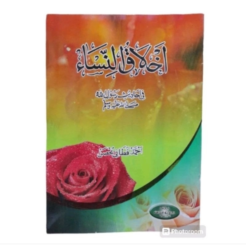 Akhlaqun Nisa / Akhlak Nisa