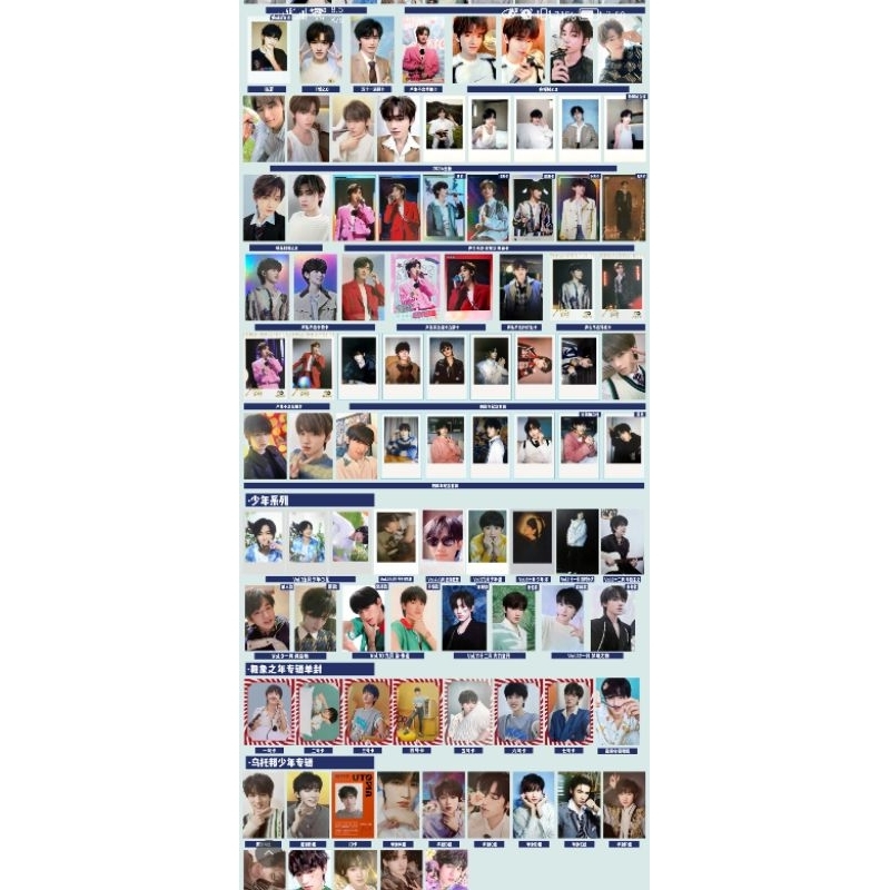 [MC] Photocard Teens in Times TNT Song Yaxuan 时代少年团宋亚轩小卡