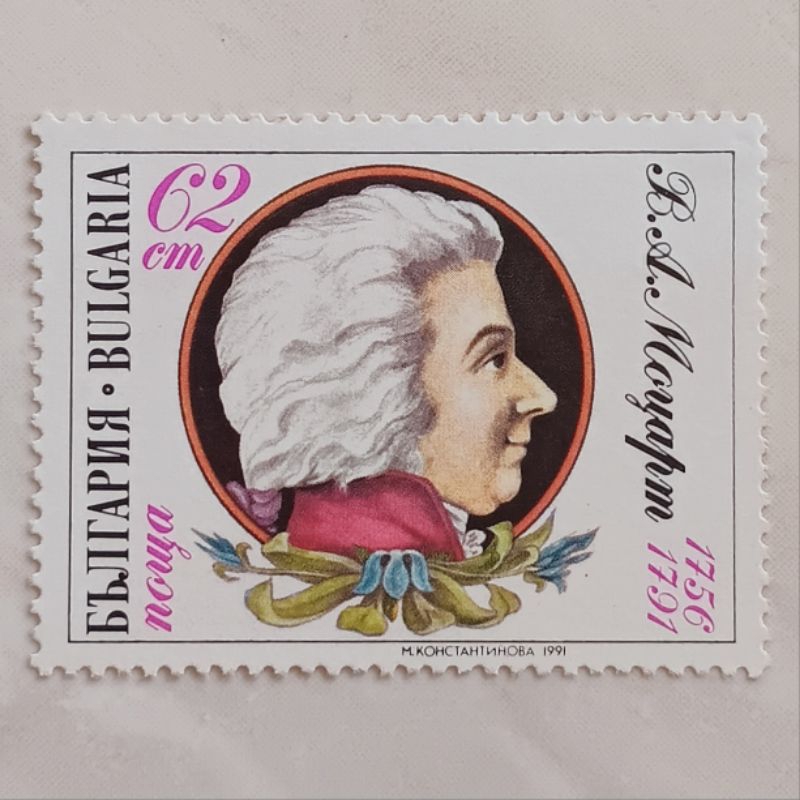 

(AE) Perangko Bulgaria 1991 Anniversary - 200th Anniversary of the death of Mozart 62 stotinka Mint