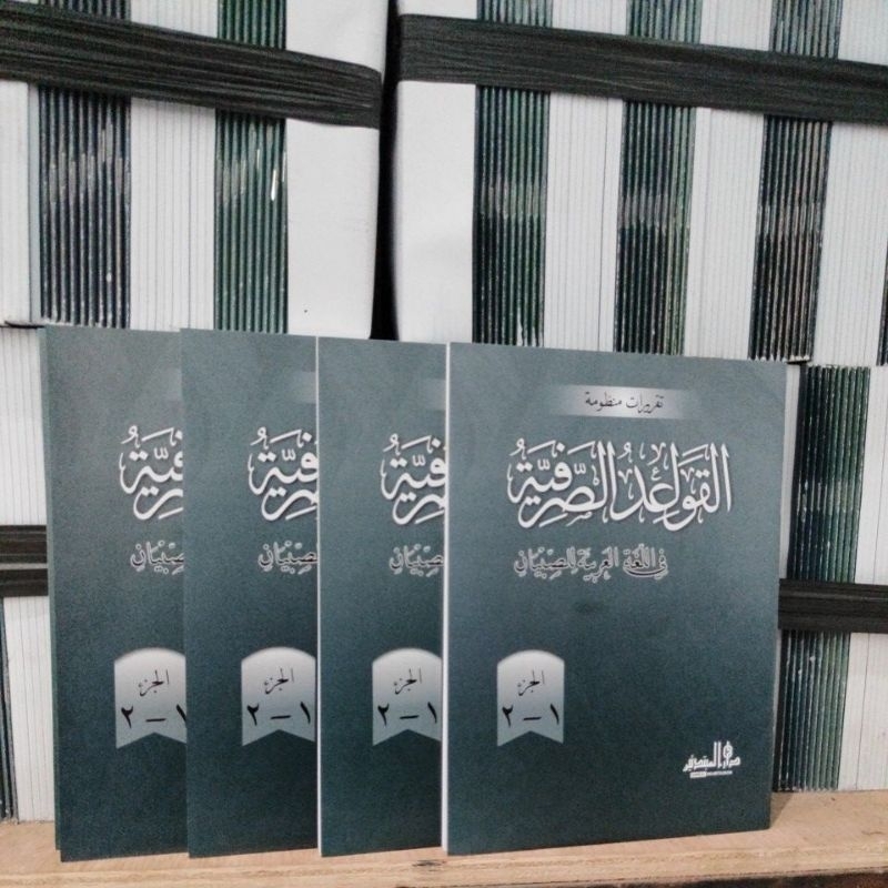 kitab Qoidah shorfiyah shoff cover - qowaidu shorfiyah - qoidah juz 1 dan 2 - kitab qowaidus shorfiy