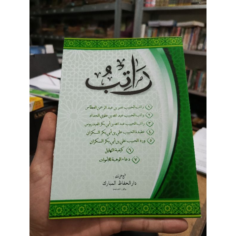 KUMPULAN RATIB Al HADAD, AL ATHOS DILENGKAPI DENGA KAEFIYAT TAHLIL
