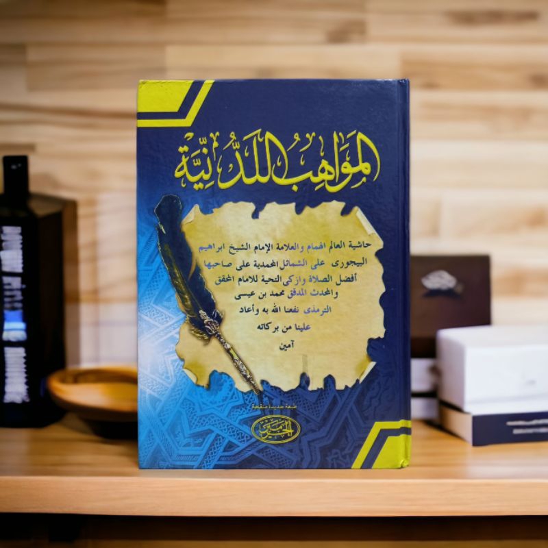 Kitab mawahibul laduniyah / syamail muhammadiyah