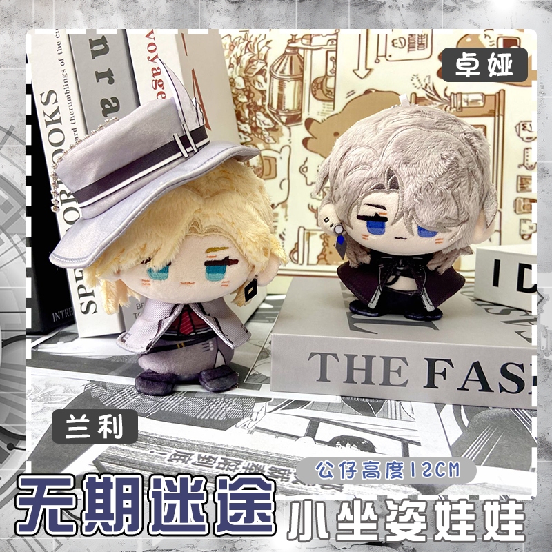 [PRE-ORDER] Dumpling Path To Nowhere - Path to nowhere doll - Doll PTN - PTN Doll - Zoya Doll - Lang
