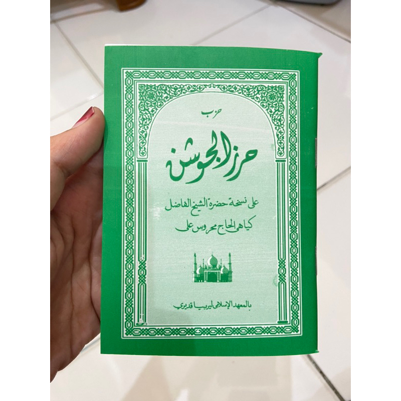 HIZIB JAUSYAN,lirboyo