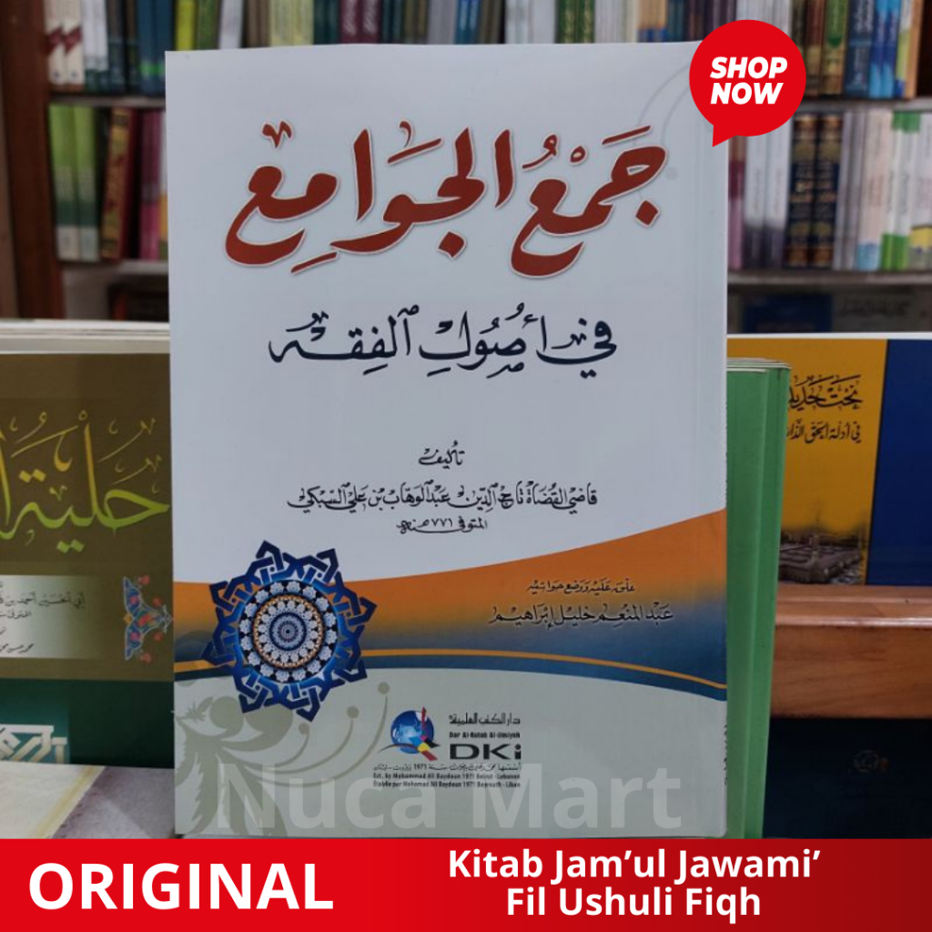 Kitab Jam Ul Jawami Dki Beirut, Jamul Jawame, Jamul Jawamik