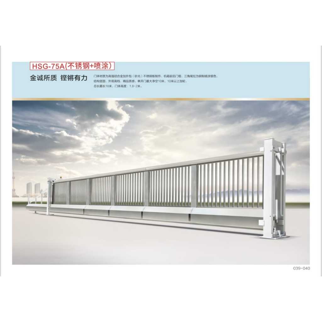 Gerbang Otomatis / Pagar Otomatis/ Automatic Sliding Gate / Automatic Retractable