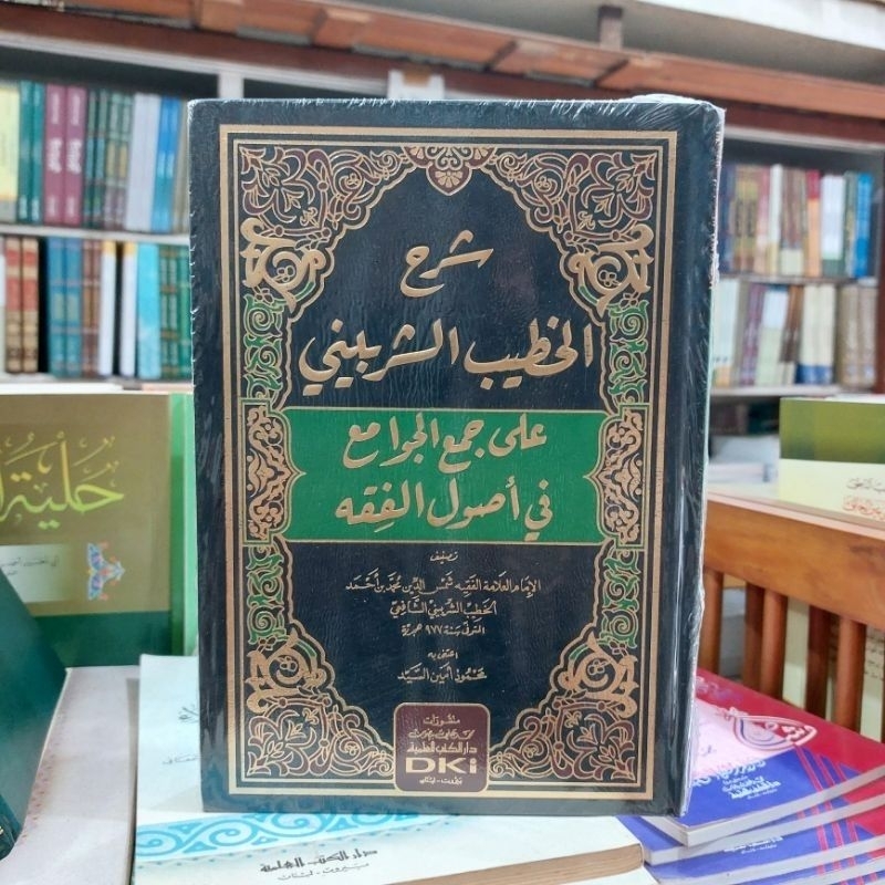 SYARAH KHOTIB SYARBINI [ SYIRBINI ] ALA JAMUL [ JAM'UL ] JAWAMI [ JAWAMI' ] - DKI