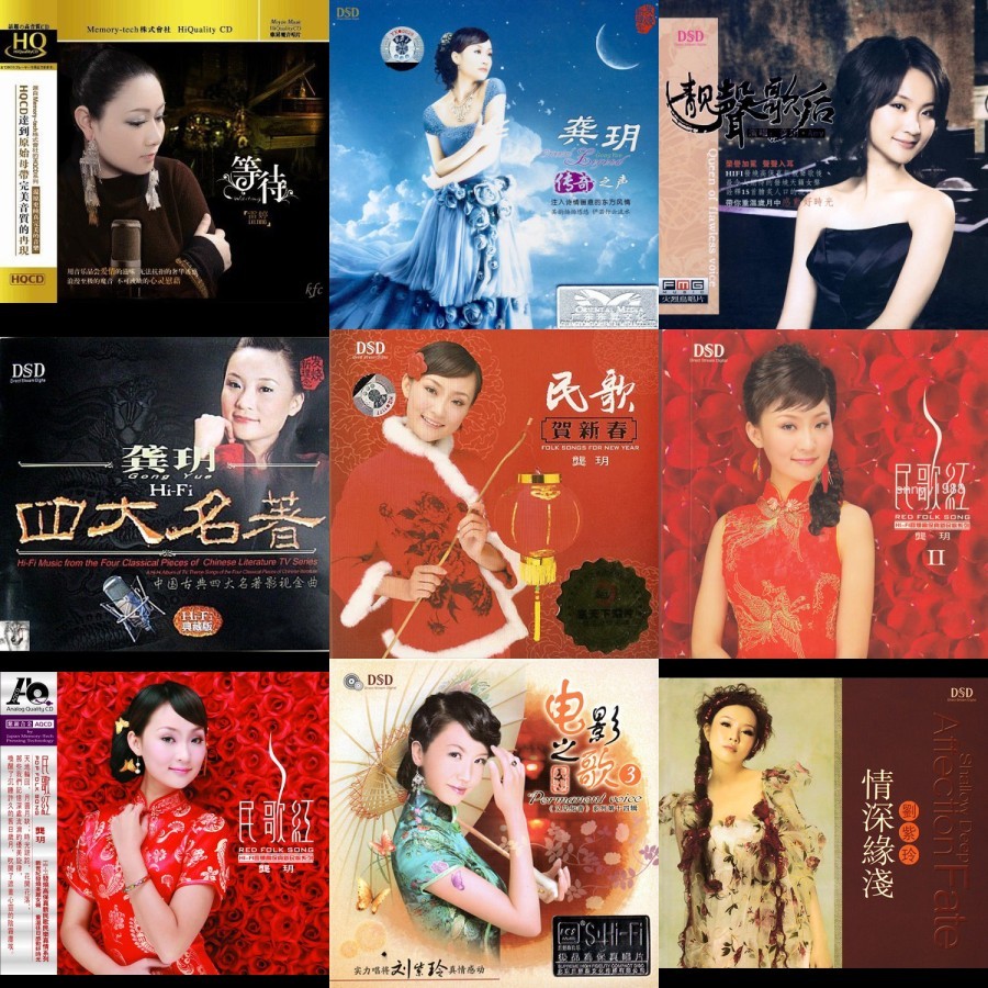 Lagu FLAC audiophile mandarin chinese