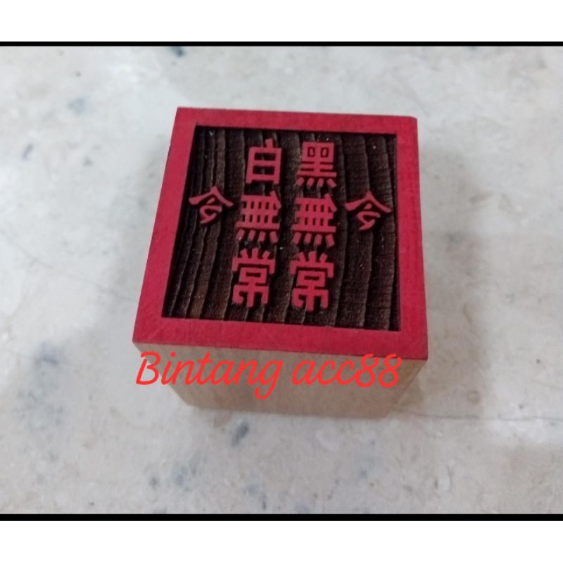 

stempel dewa ta er/ da er- tua ya/di ya - kayu