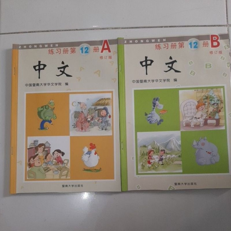ZHONG WEN ZHONGWEN 12A, 12B (TIDAK ADA KOREKSI GURU)
