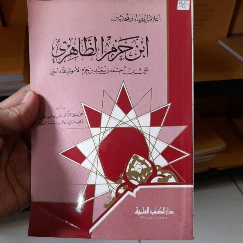 Biografi Imam Ibnu Hazm Azh-Zhohiri