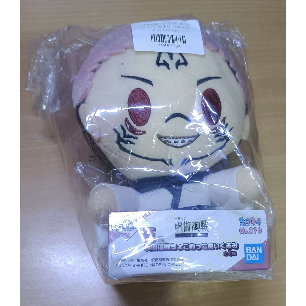 Jujutsu Kaisen Official Ichiban Kuji Chokonokko Sukuna