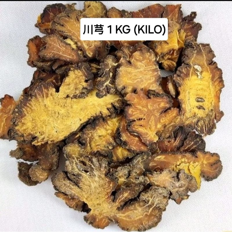 

川芎 1KILO CHUAN GONG CHUAN KONG CHUAN XIONG CHUAN KIONG Sichuan lovage Szechuan Lovage