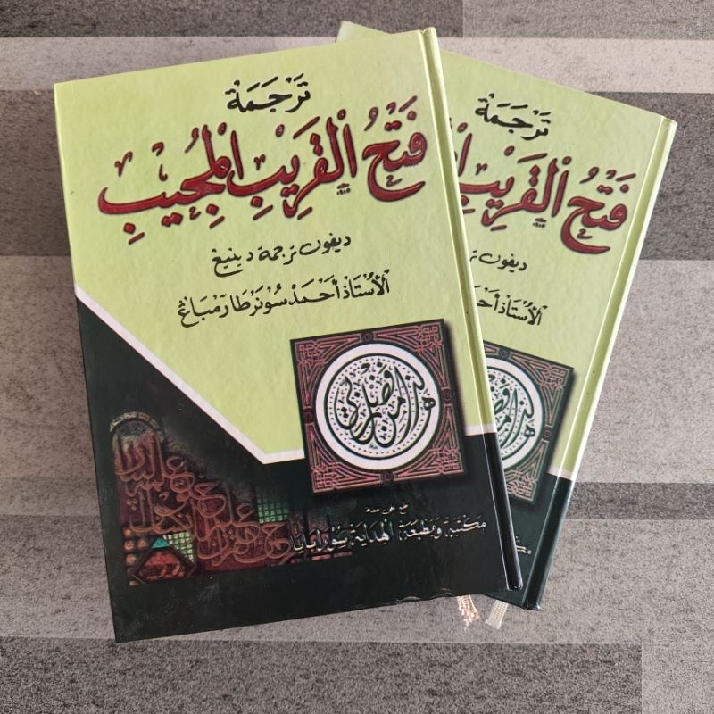 kitab fathul qorib makna pegon jawa fathal qorib makna jawa pegon