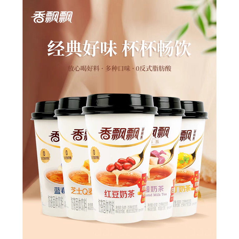 

香飘飘好料系列奶茶 64g XIANGPIAOPIAO topping milktea instant