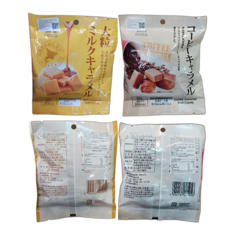 

Nippon Hokaido Caramel Milk Soft Candy Japan 62g/ Nippon Coffee Caramel Soft Candy 62g / Nippon Permen Lunak Rasa Karamel 62g