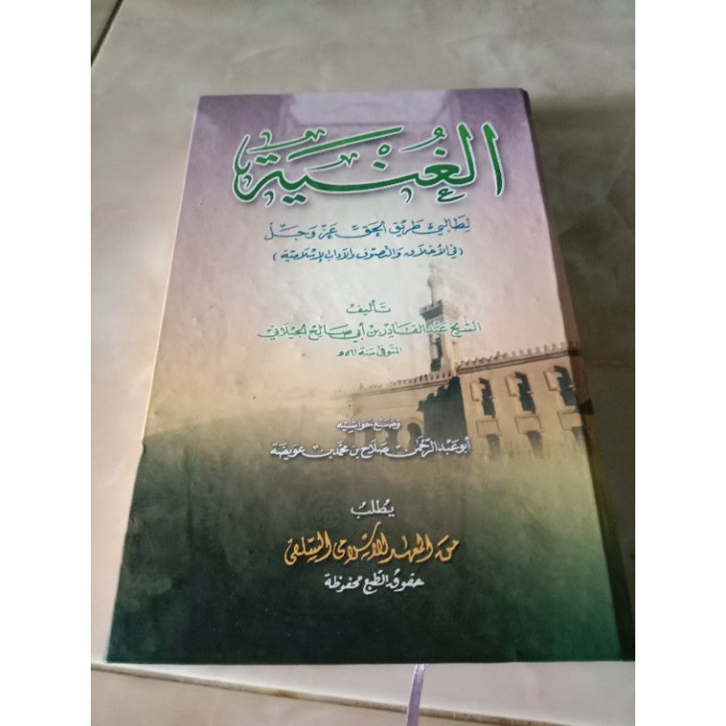 KITAB AL GHUNYAH MAKNA PESANTREN/AL GHUNYAH MAKNA/PETUK