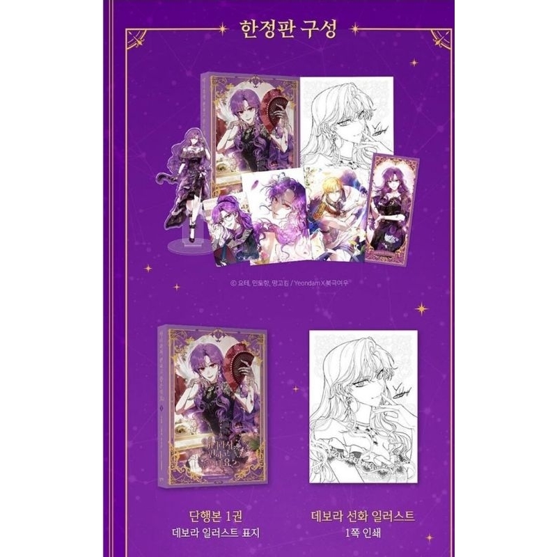 PRE-ORDER MANHWA THE PERKS OF BEING A VILLAINESS