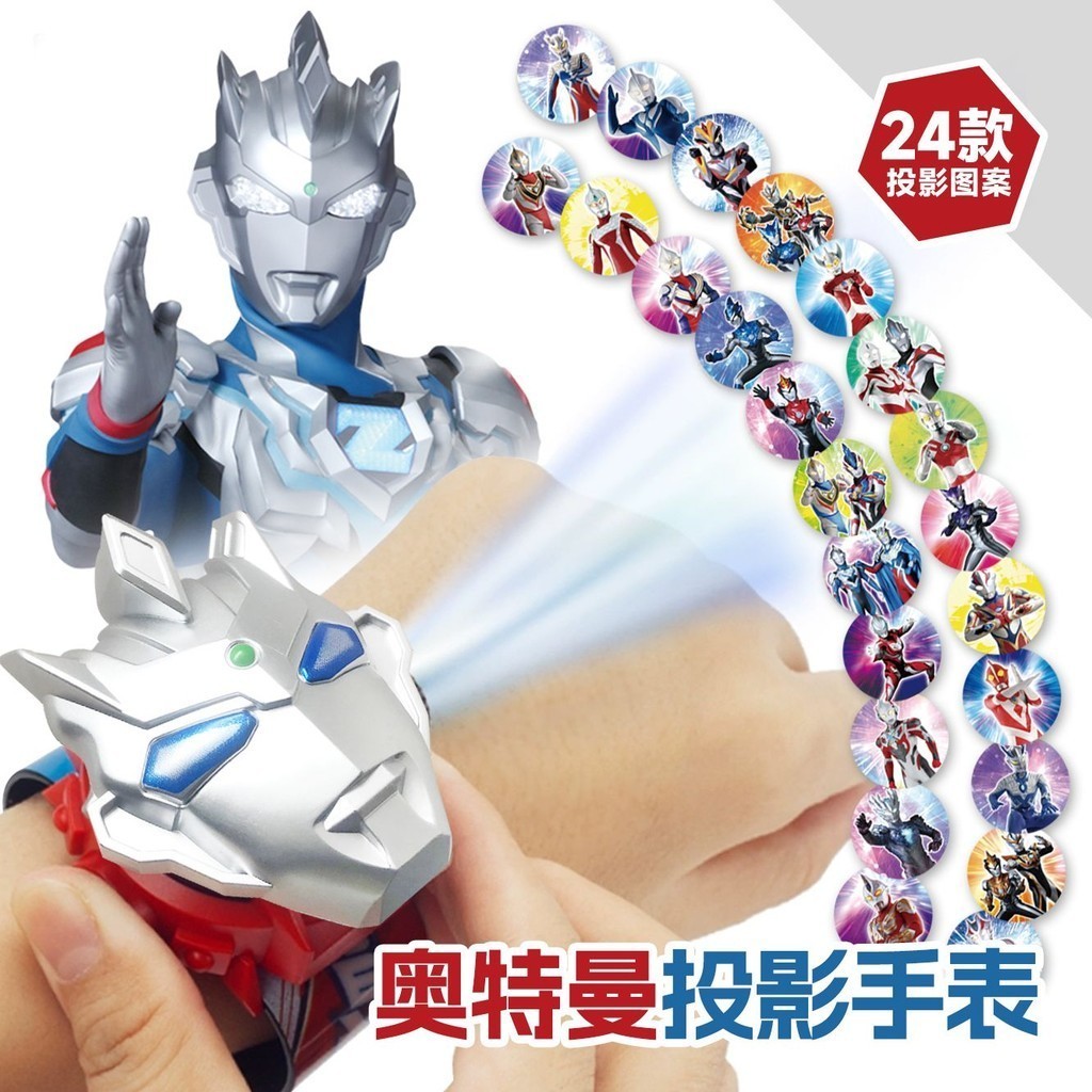 JAM TANGAN ANAK DIGITAL LED PROYEKTOR ULTRAMAN
