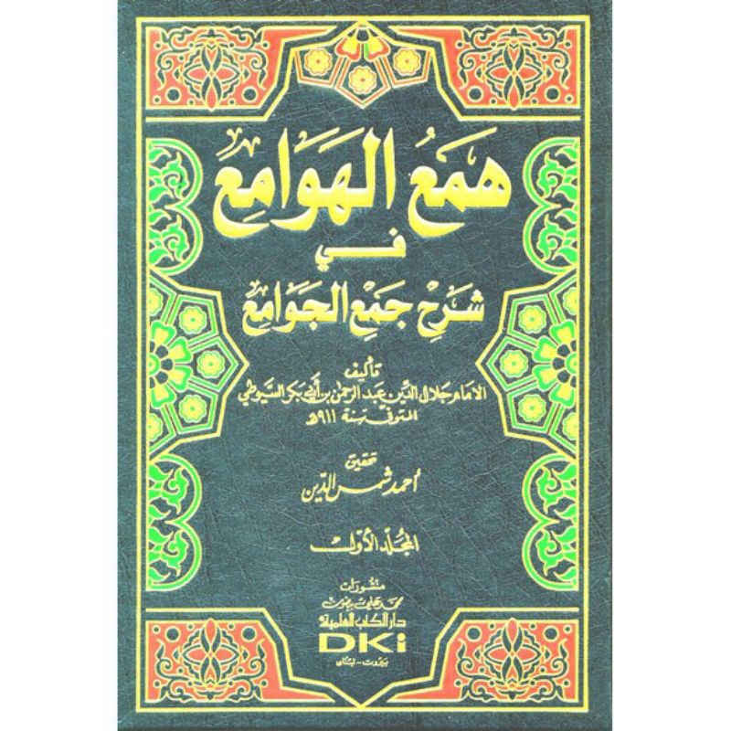 kitab dki bairut HAM'UL HAWAMI SYARAH JAM'UL JAWAMI DKI 4 JILID