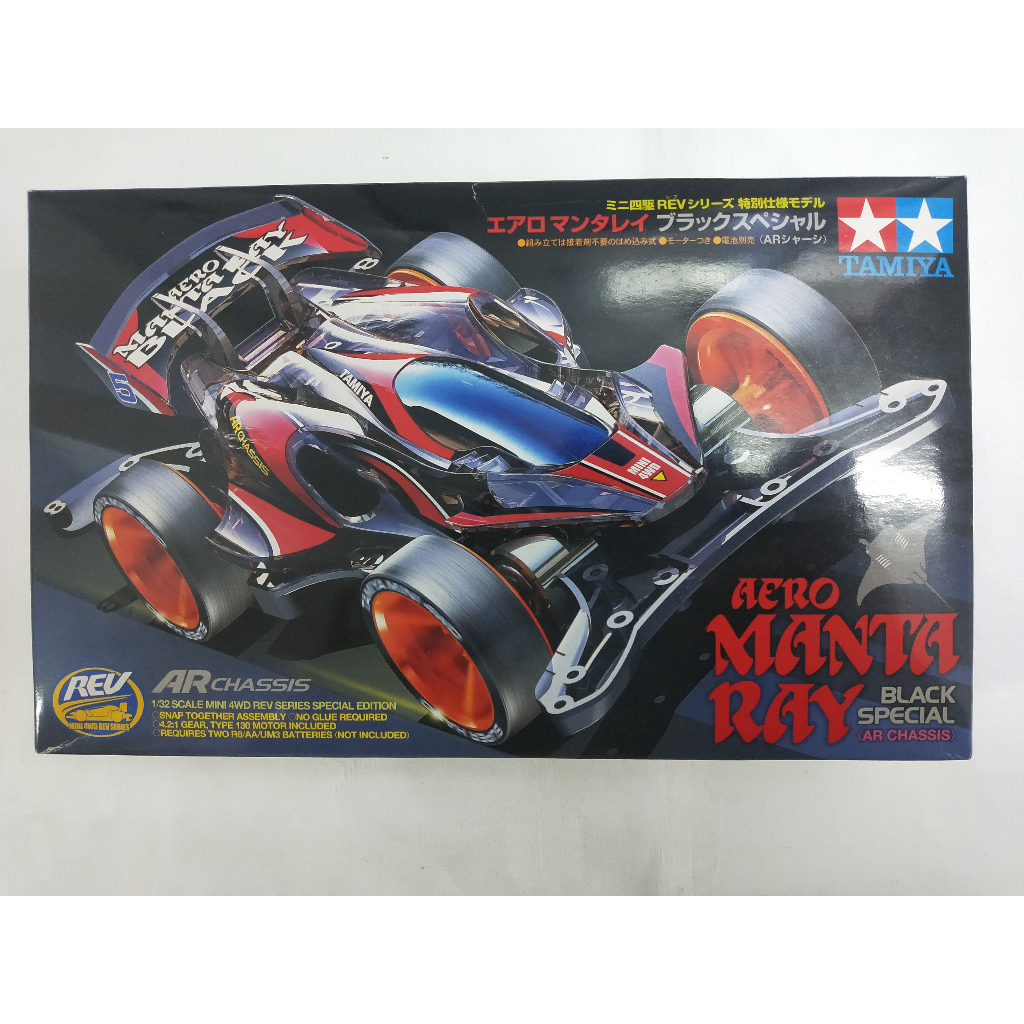 Tamiya 95419 Aero Manta Ray Black Special Original Tamiya 95419