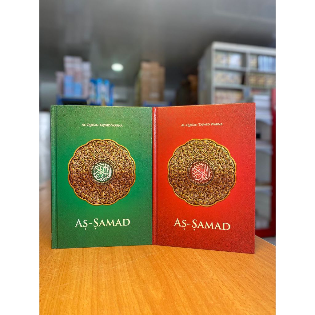 AL QURAN AS SAMAD TAJWID WARNA / AL QURAN TAJWID WARNA.