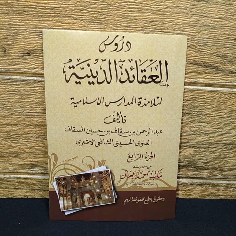kitab durusul aqoid aqaid Diniyah juz 4