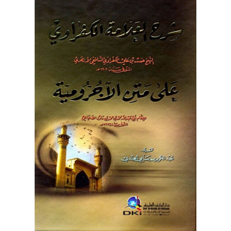 Kitab dki bairut SYARAH SYARAH JURMIYAH DKI //Kitab jurmiyah baerut//Jurmiyah asymawi dki//Jurmiyah 